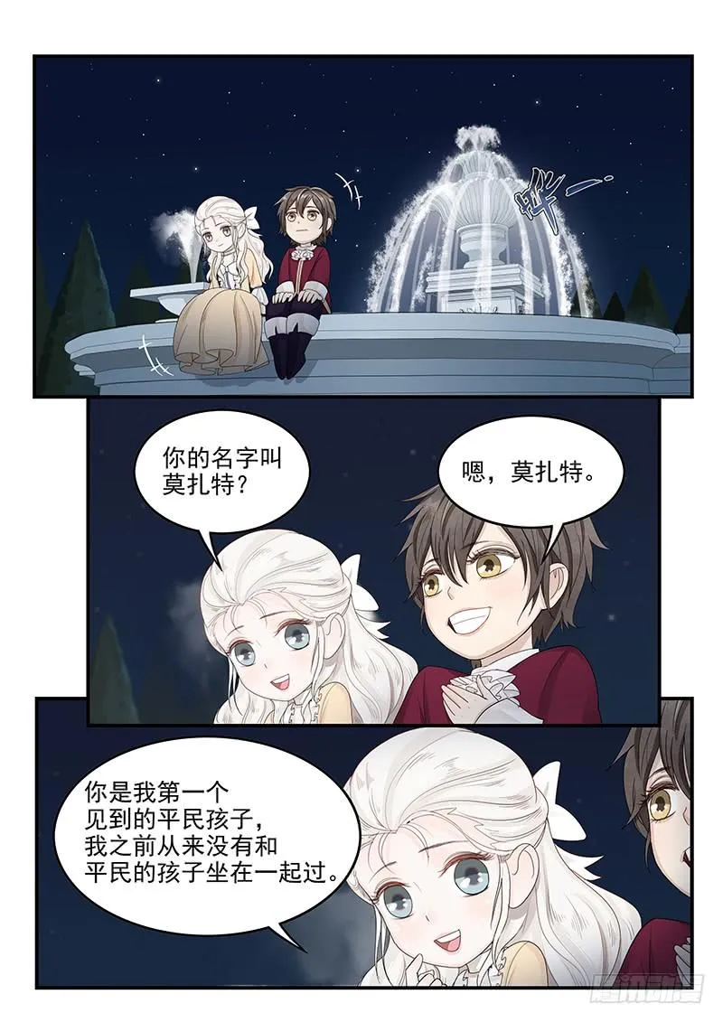 118.悲惨的未来 第5页