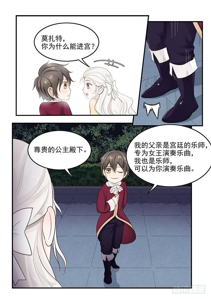 118.悲惨的未来 第6页
