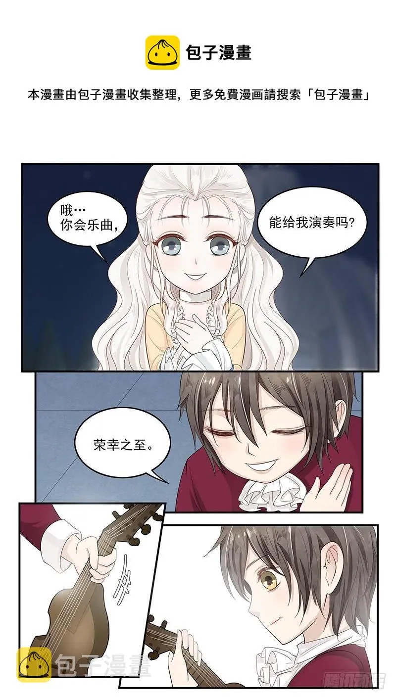 118.悲惨的未来 第7页