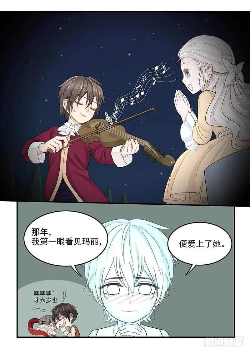 118.悲惨的未来 第9页