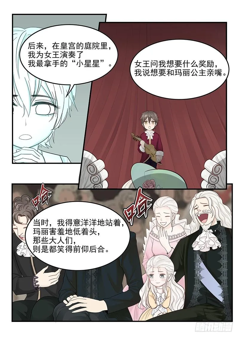 118.悲惨的未来 第10页
