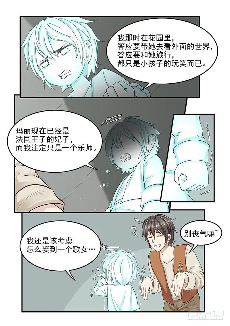 118.悲惨的未来 第12页