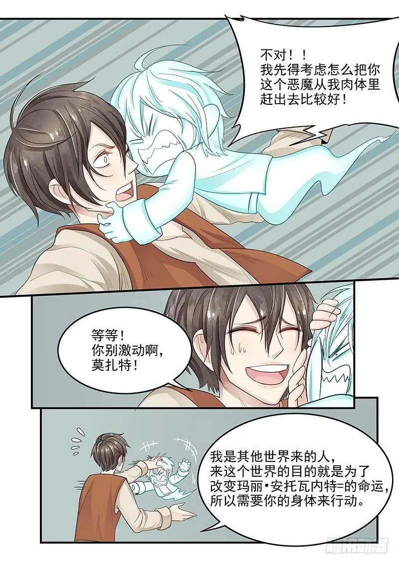 118.悲惨的未来 第13页
