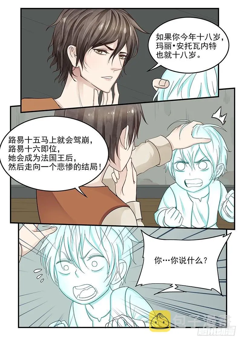 118.悲惨的未来 第14页