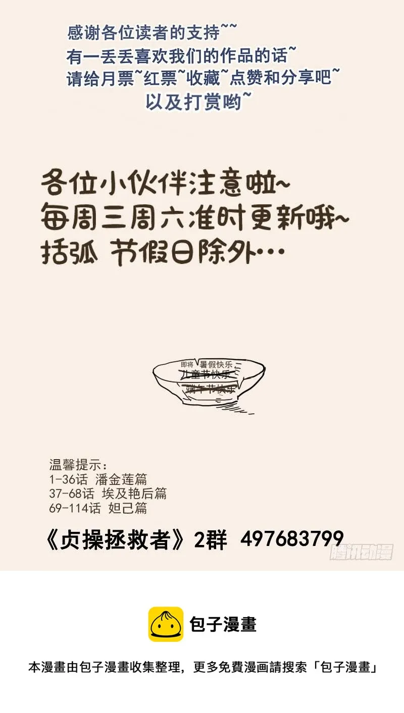 118.悲惨的未来 第15页
