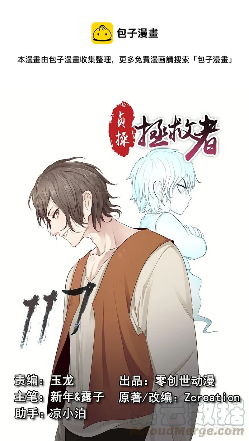 117.穿越成为莫扎特 第1页