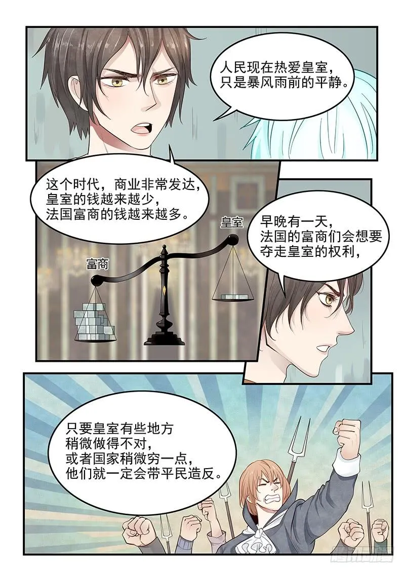 119.假面舞会 第3页