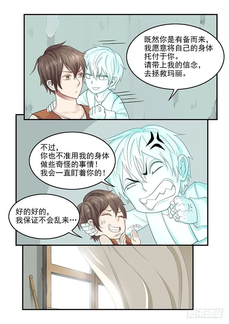 119.假面舞会 第7页