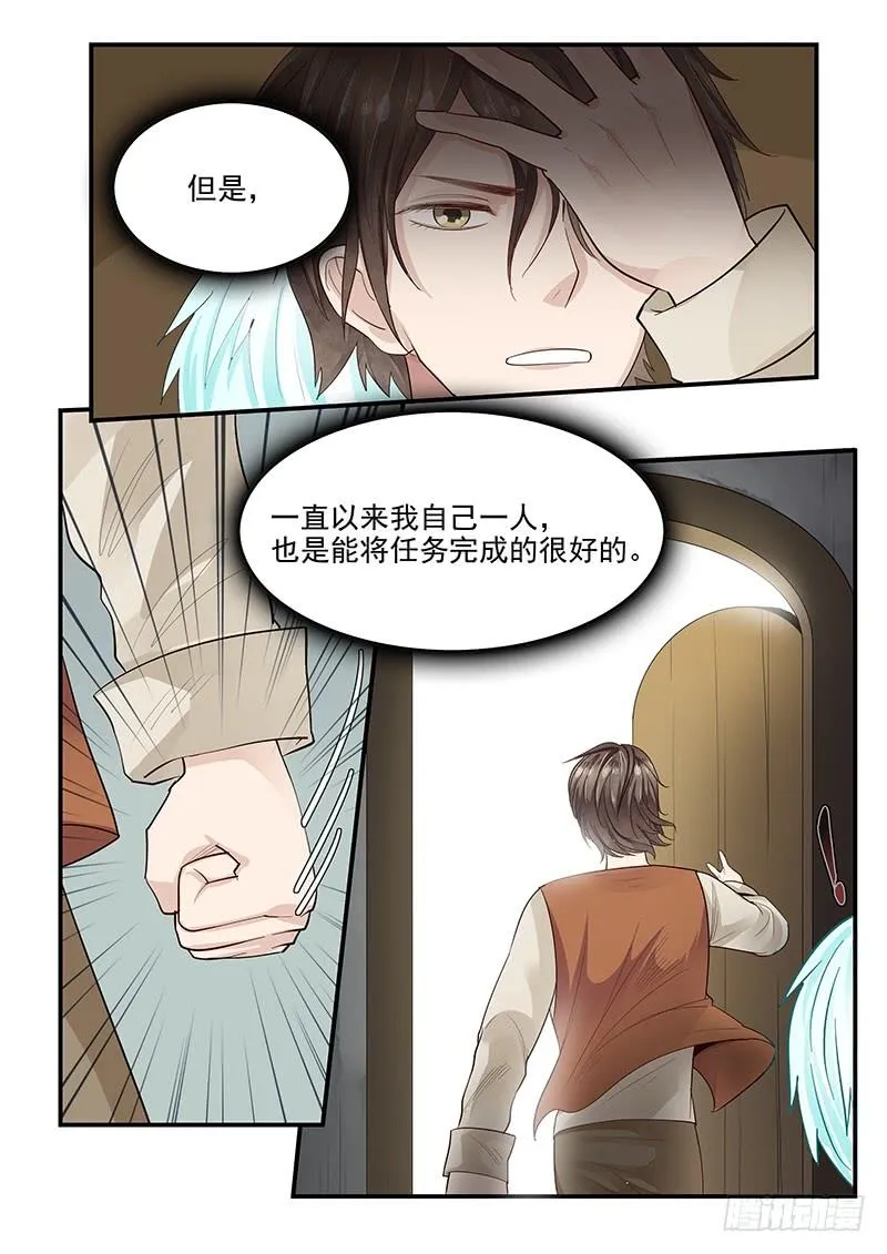 119.假面舞会 第14页