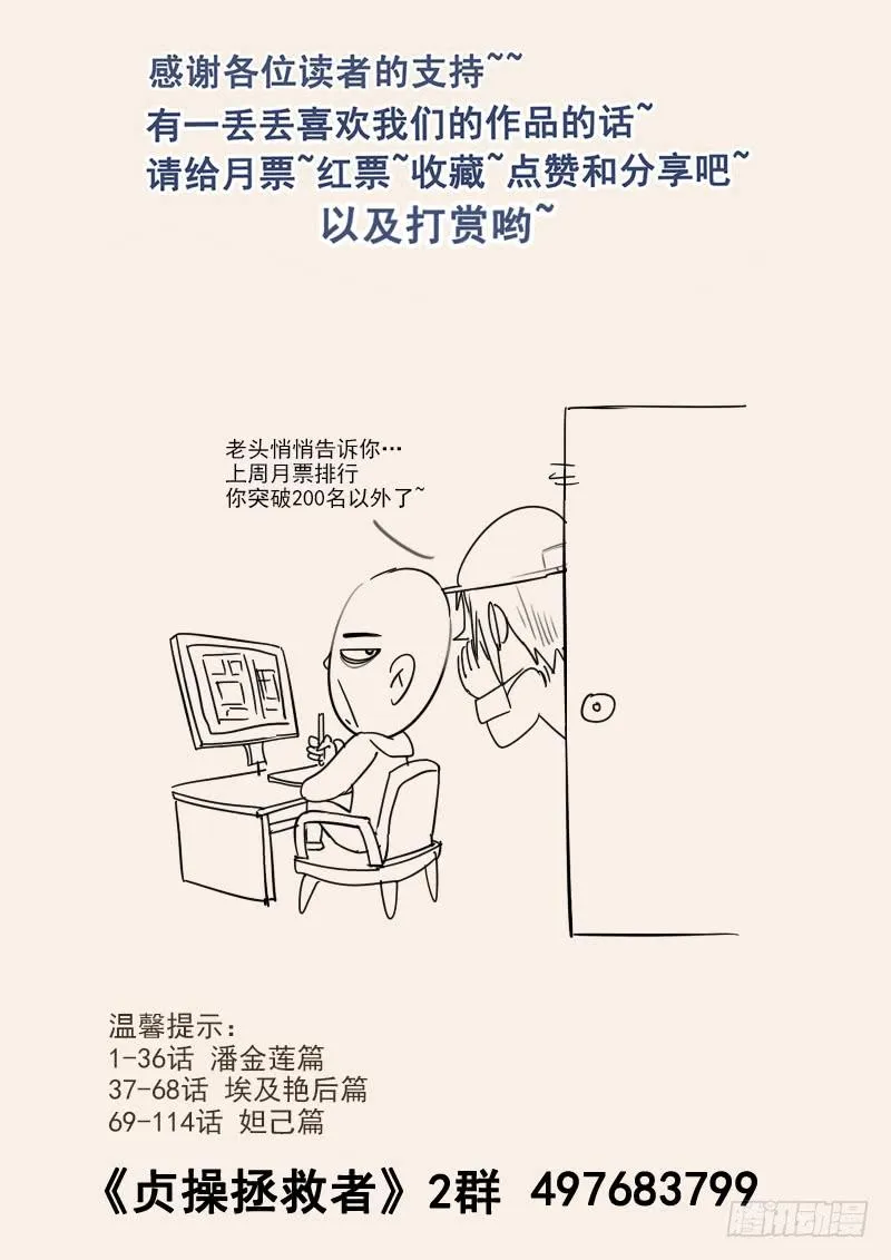 119.假面舞会 第17页