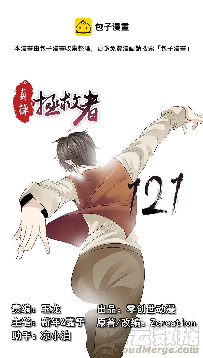 121.纪准的机械舞 第1页