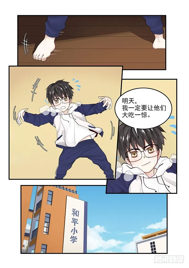 121.纪准的机械舞 第3页