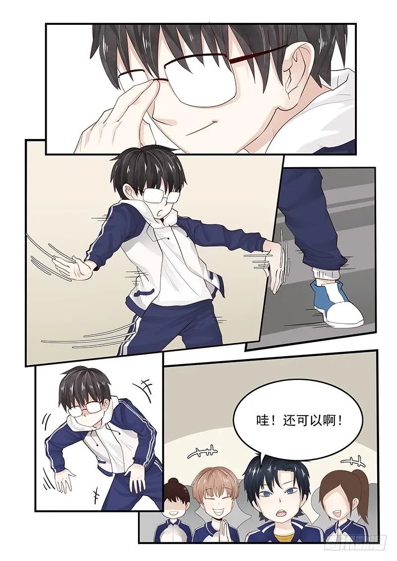 121.纪准的机械舞 第5页