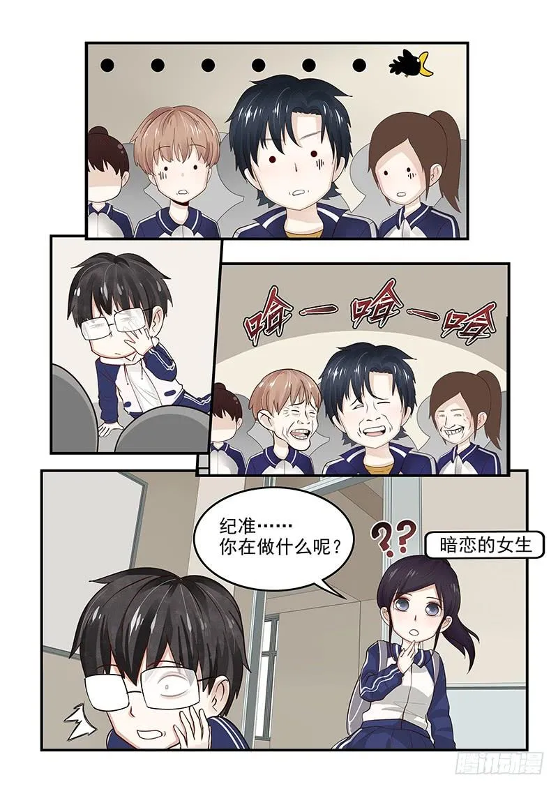 121.纪准的机械舞 第8页