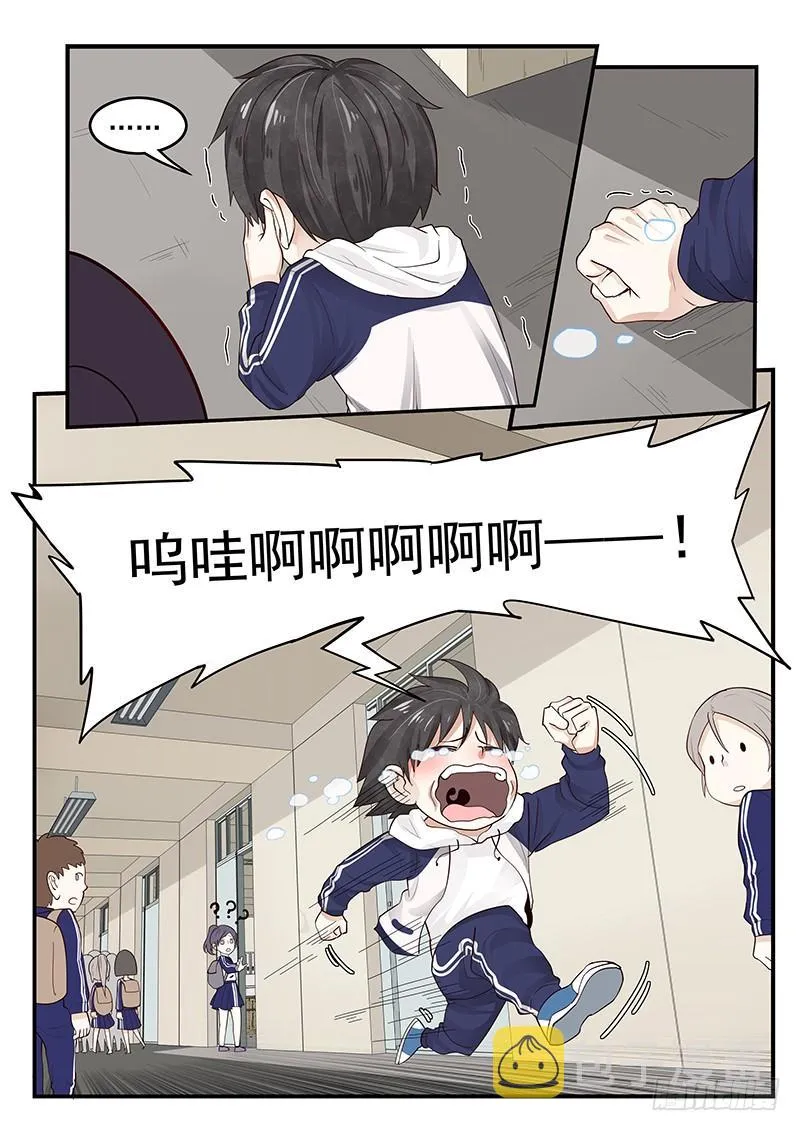 121.纪准的机械舞 第9页