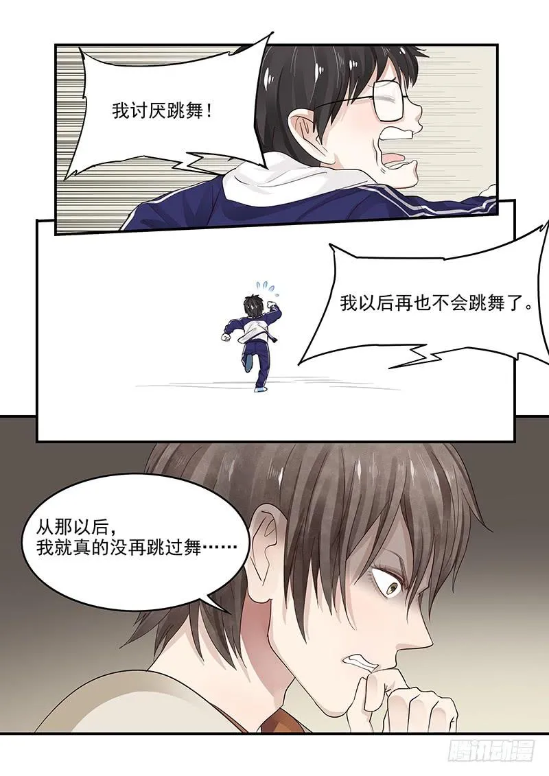 121.纪准的机械舞 第10页