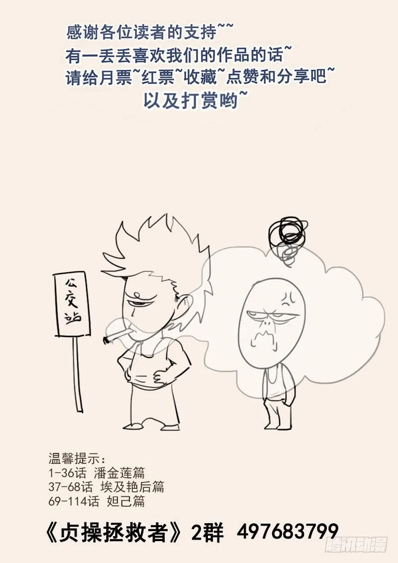 121.纪准的机械舞 第18页