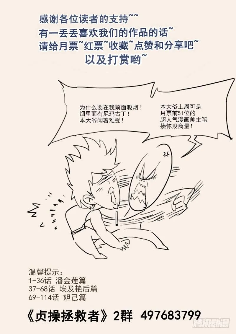 121.纪准的机械舞 第19页