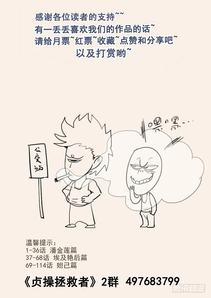 121.纪准的机械舞 第20页