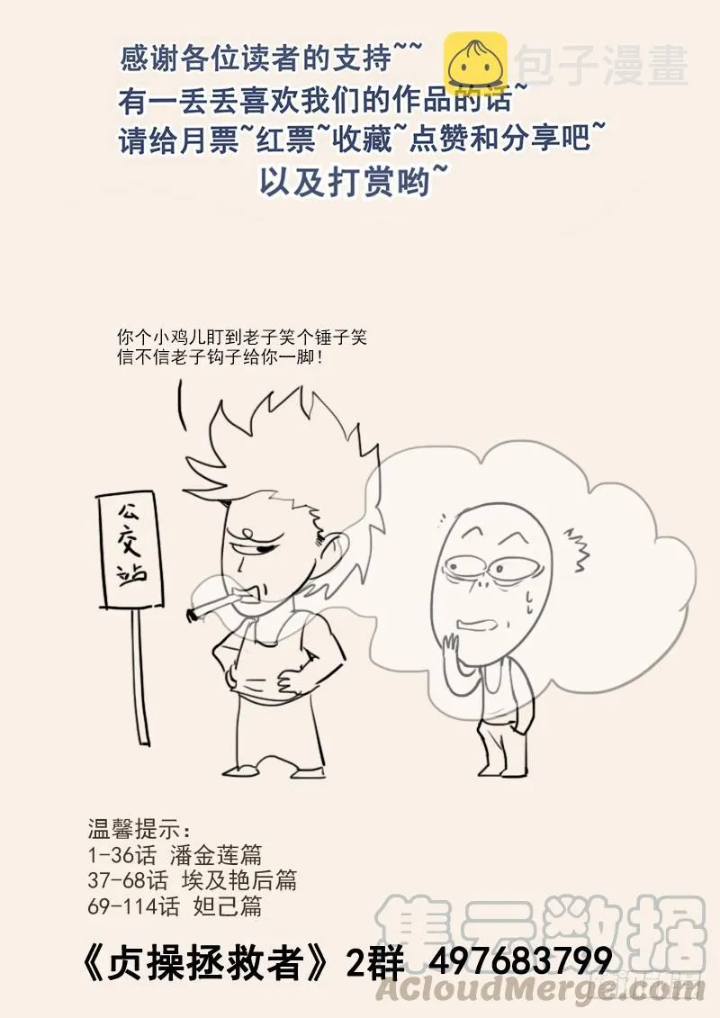 121.纪准的机械舞 第21页