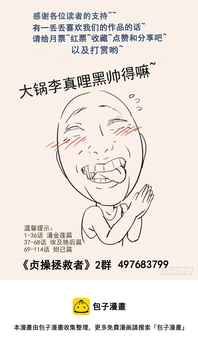 121.纪准的机械舞 第22页