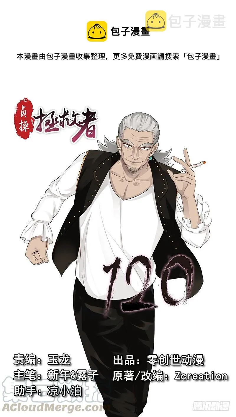 120.罗杰的挑战 第1页