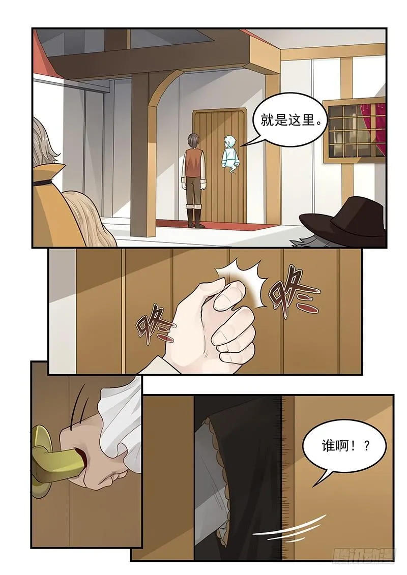 120.罗杰的挑战 第3页