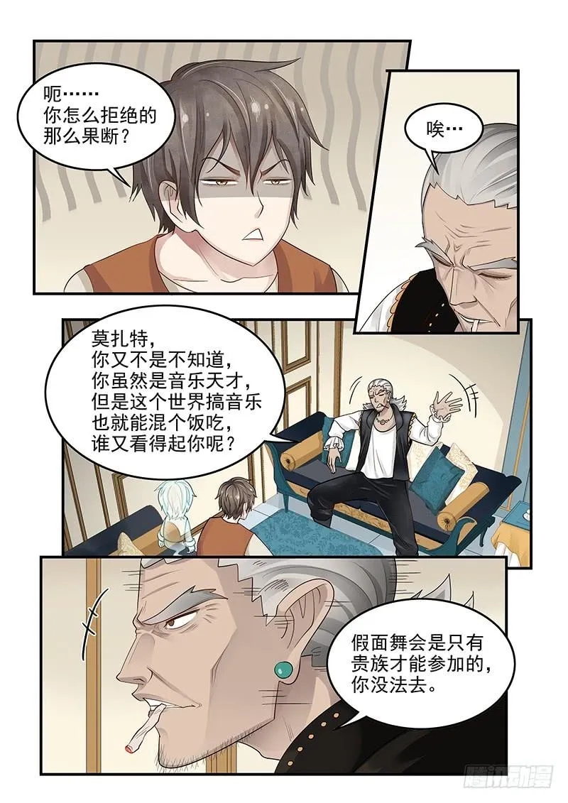 120.罗杰的挑战 第9页