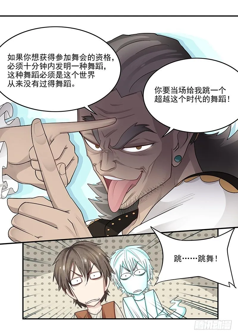 120.罗杰的挑战 第15页