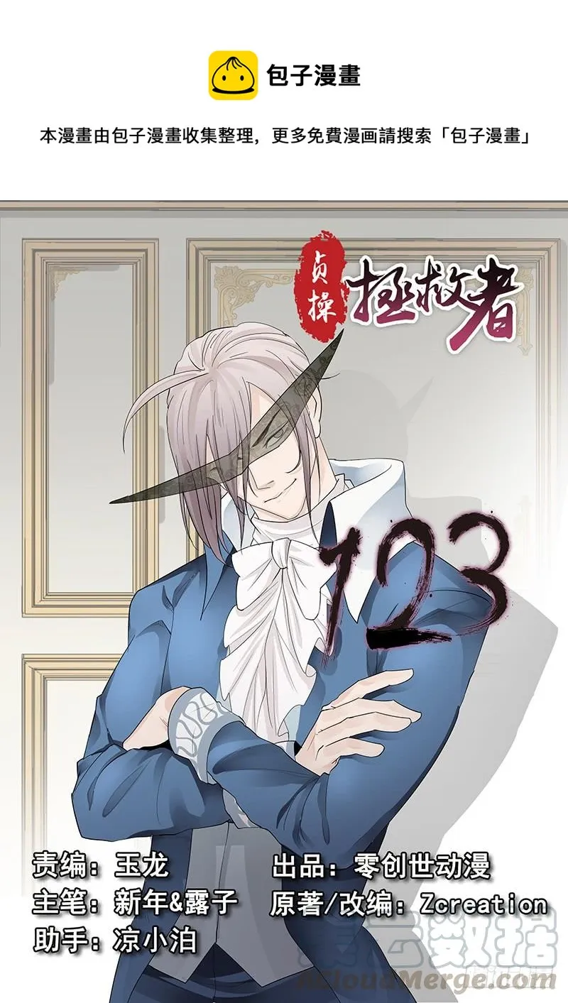 123.出师不利 第1页