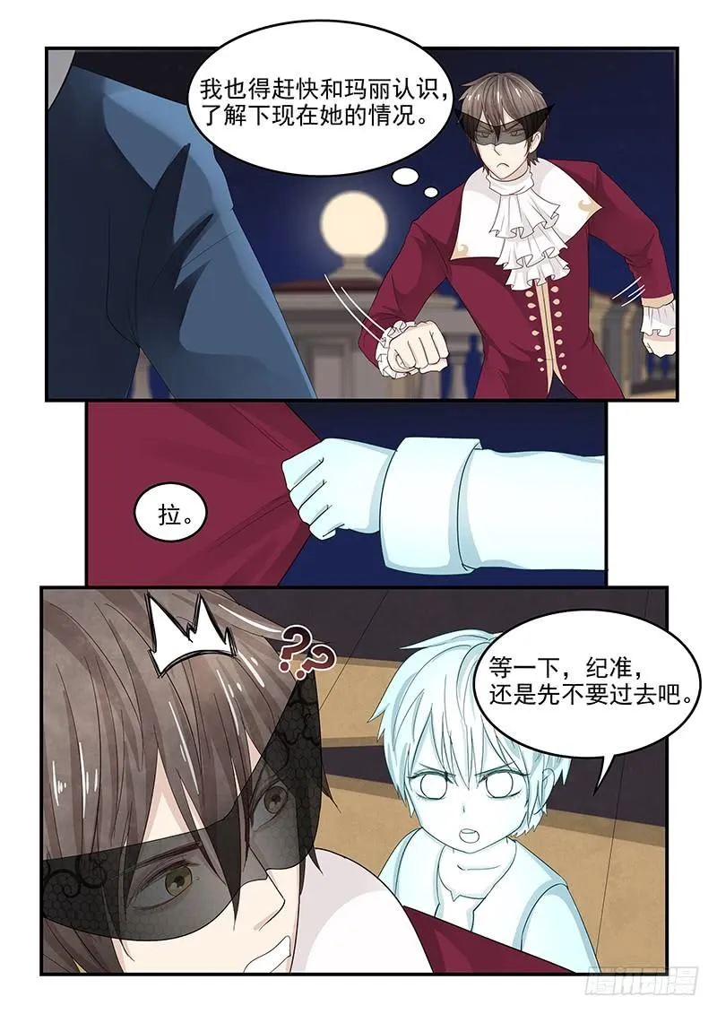 123.出师不利 第4页