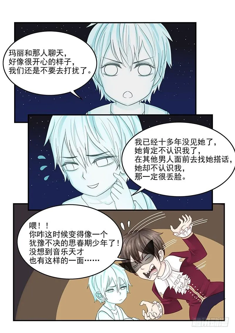 123.出师不利 第5页