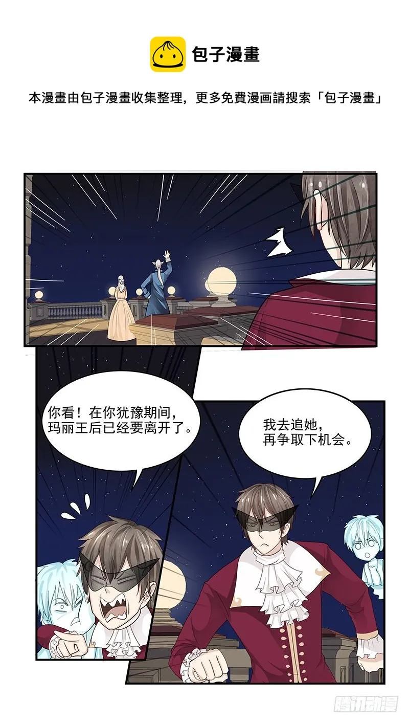 123.出师不利 第7页