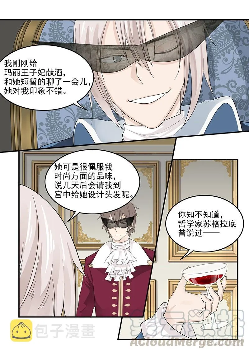 123.出师不利 第11页