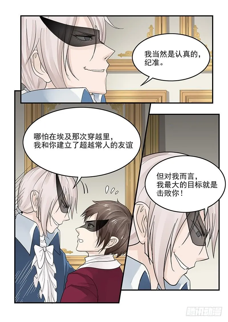 123.出师不利 第13页