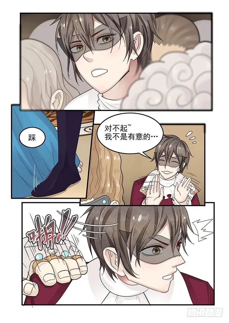 122.寻找安托瓦内特 第6页