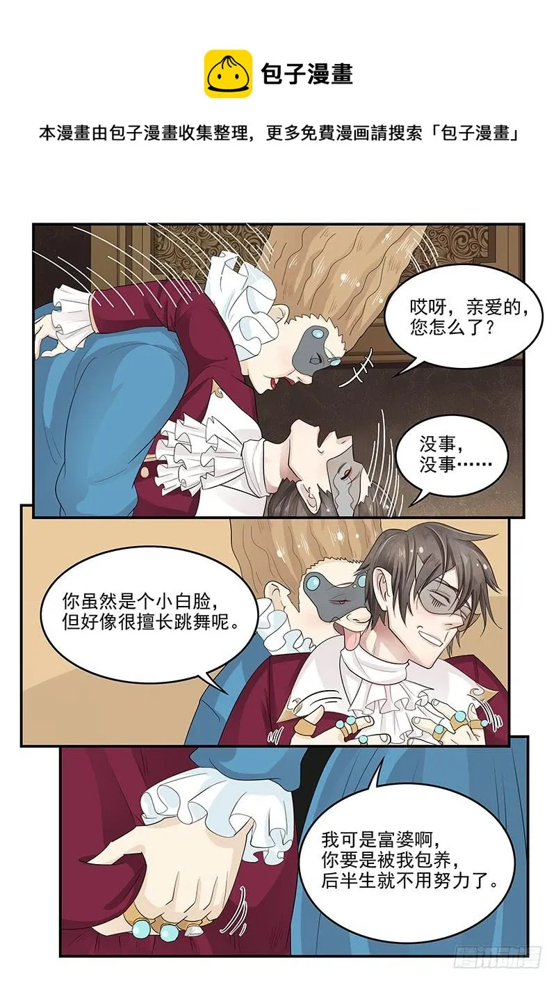 122.寻找安托瓦内特 第10页