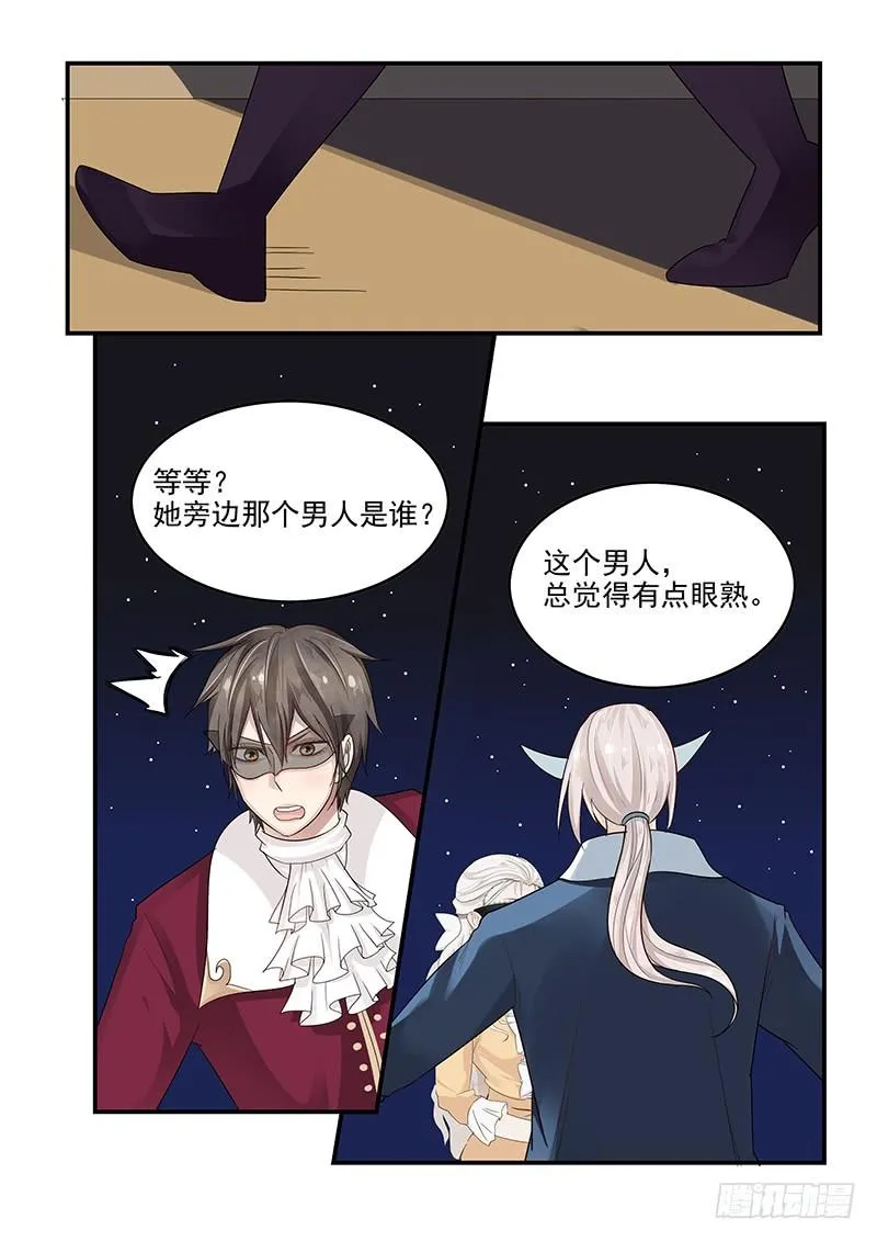 122.寻找安托瓦内特 第16页