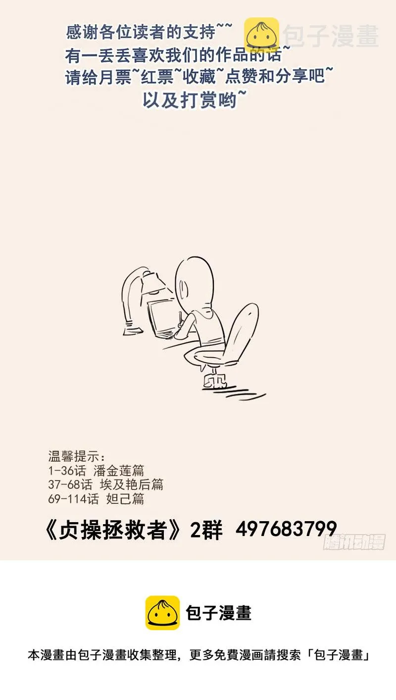 122.寻找安托瓦内特 第18页