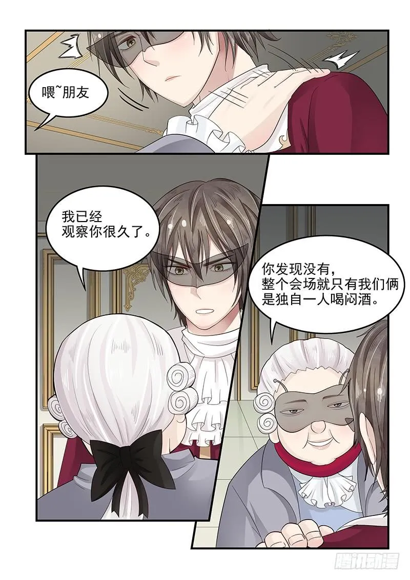 124.18世纪的肥宅 第5页