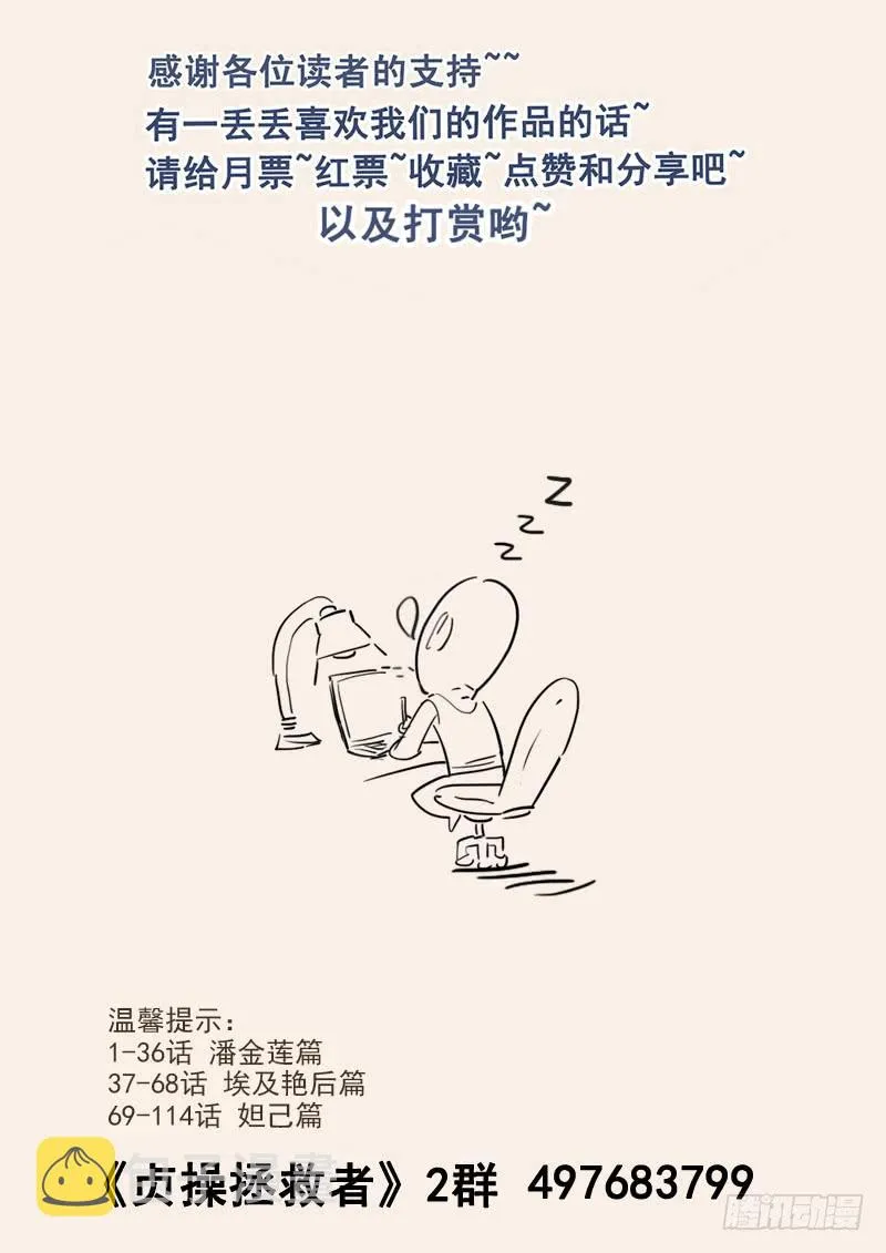 124.18世纪的肥宅 第15页