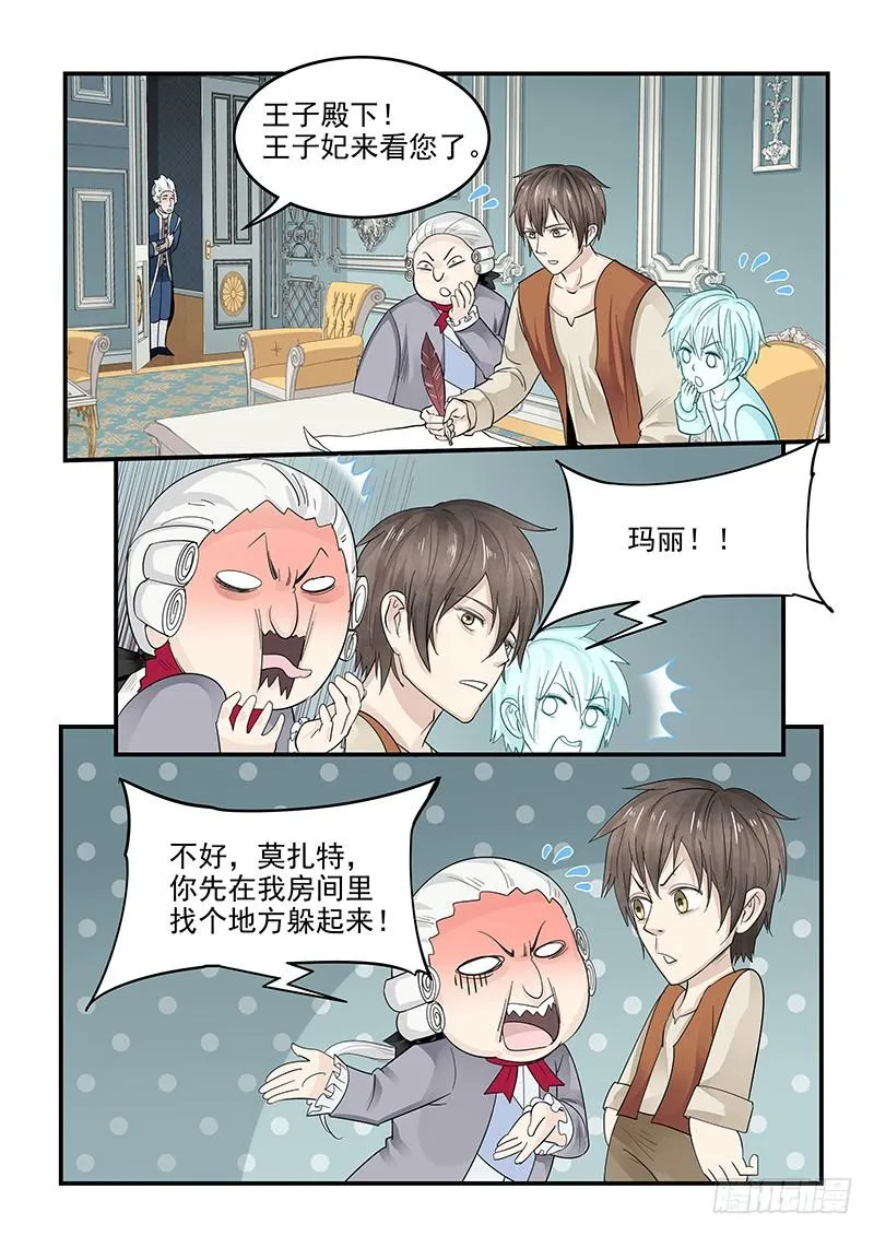 125.未来的国王路易十六 第13页
