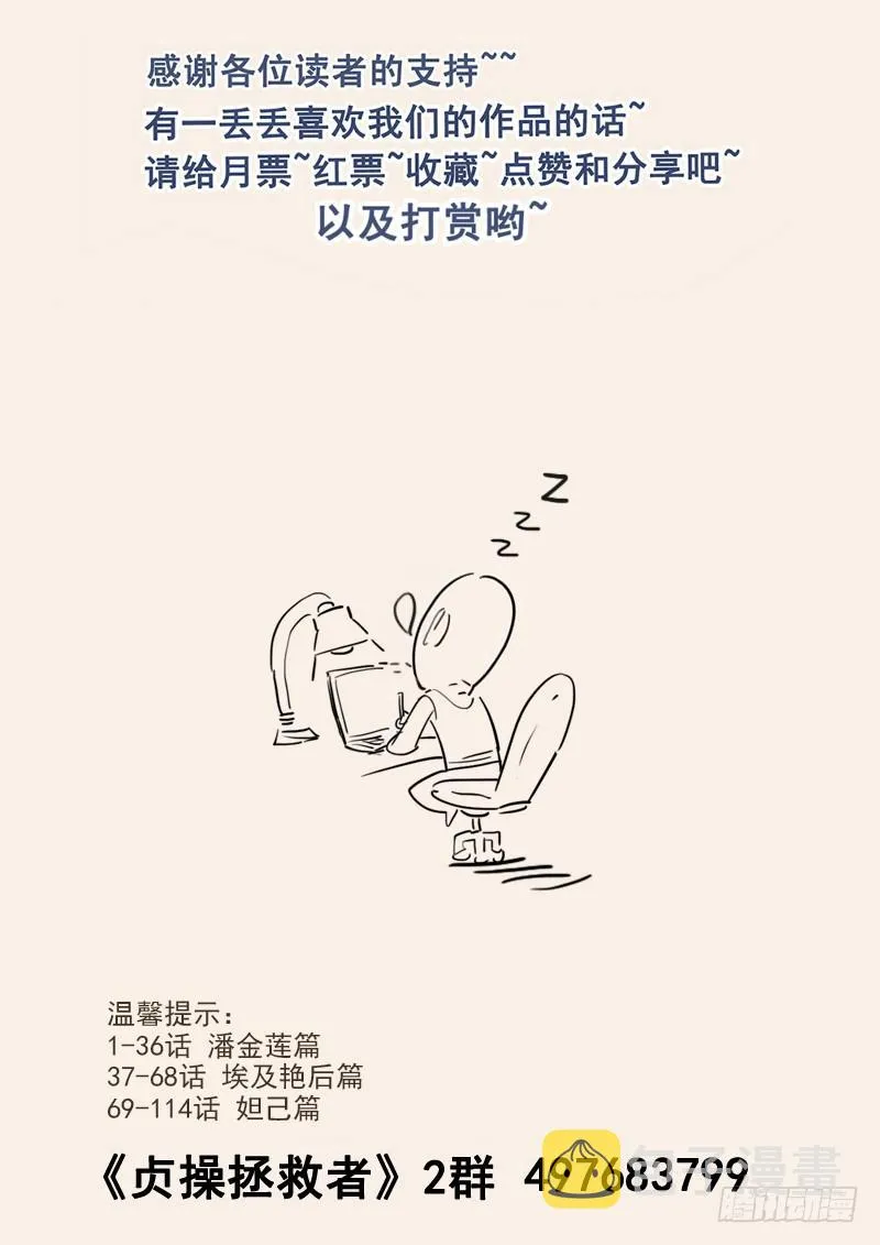 125.未来的国王路易十六 第15页