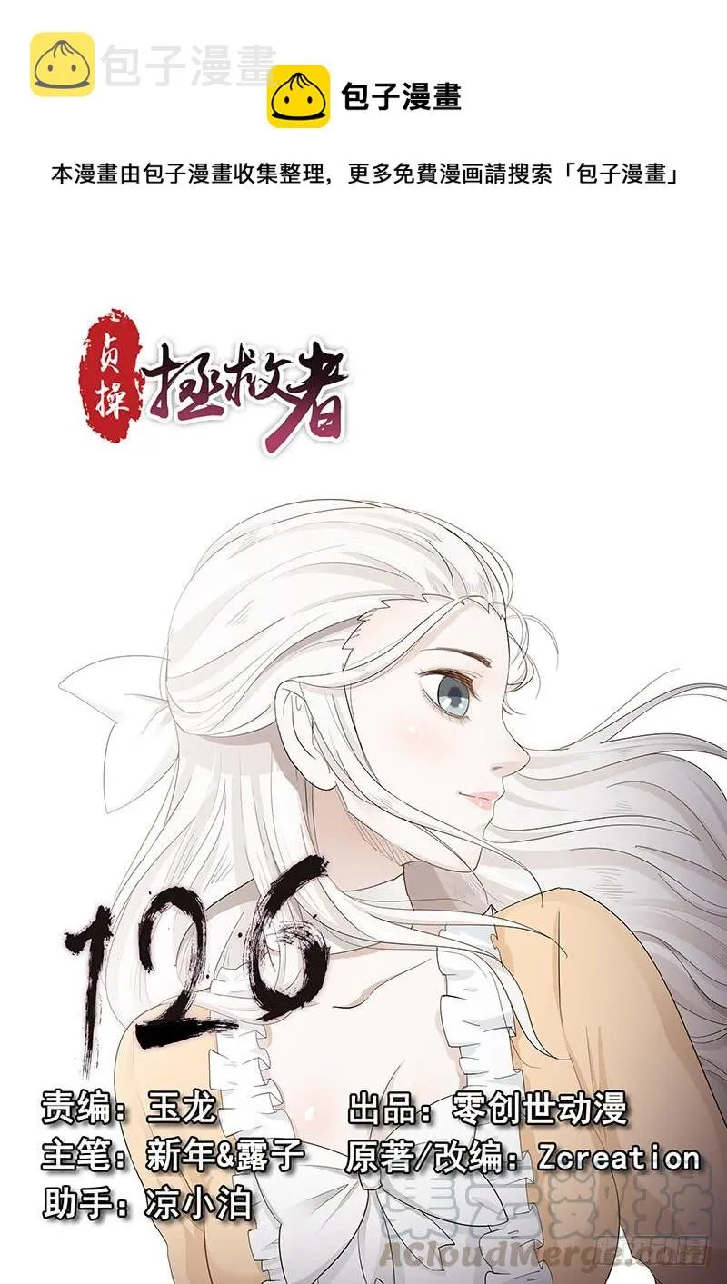 126.合不来的夫妻 第1页
