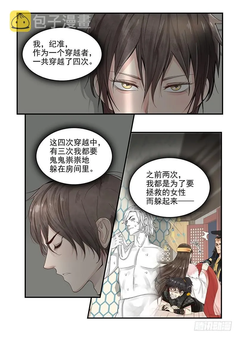 126.合不来的夫妻 第2页