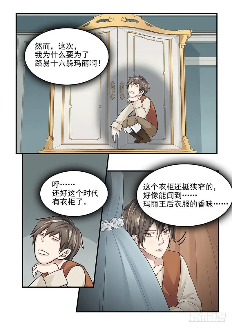 126.合不来的夫妻 第3页