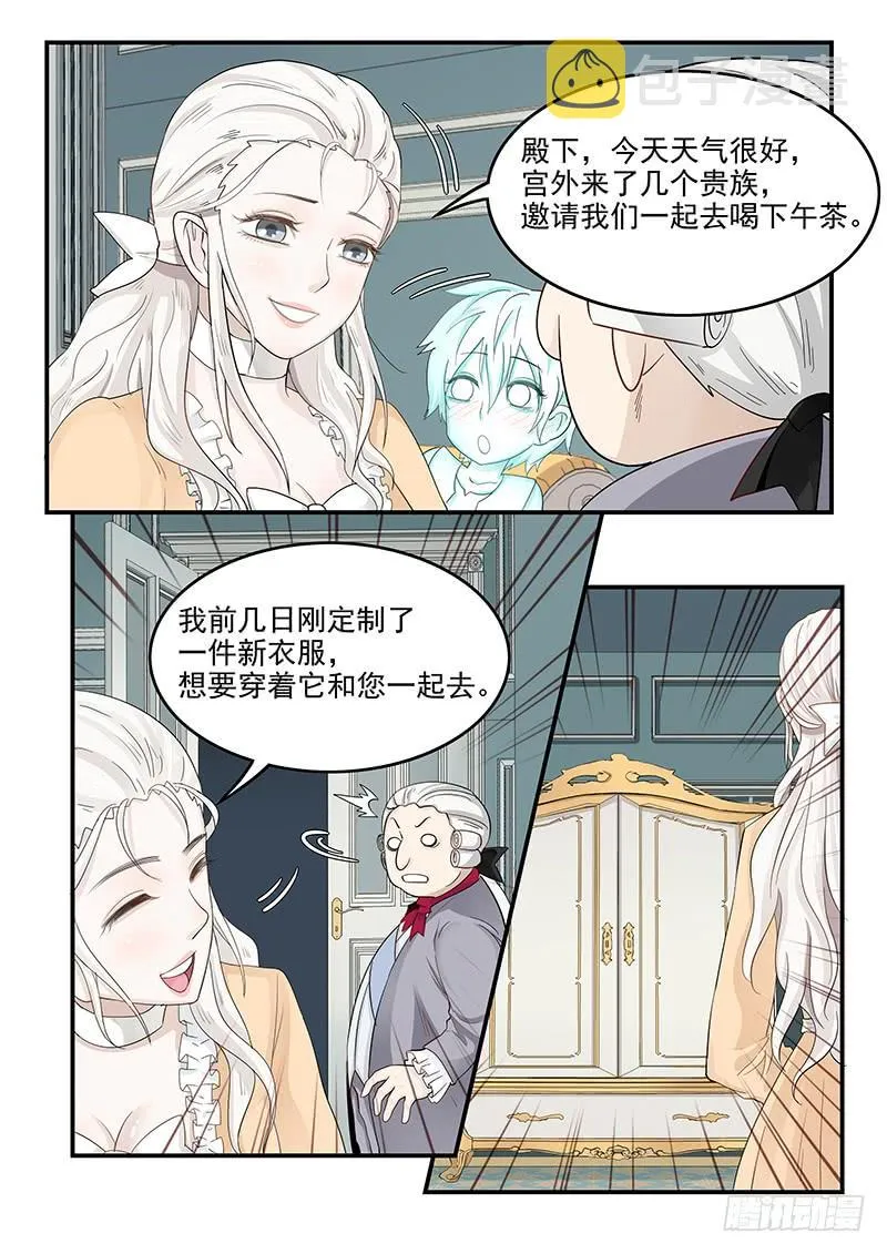 126.合不来的夫妻 第5页