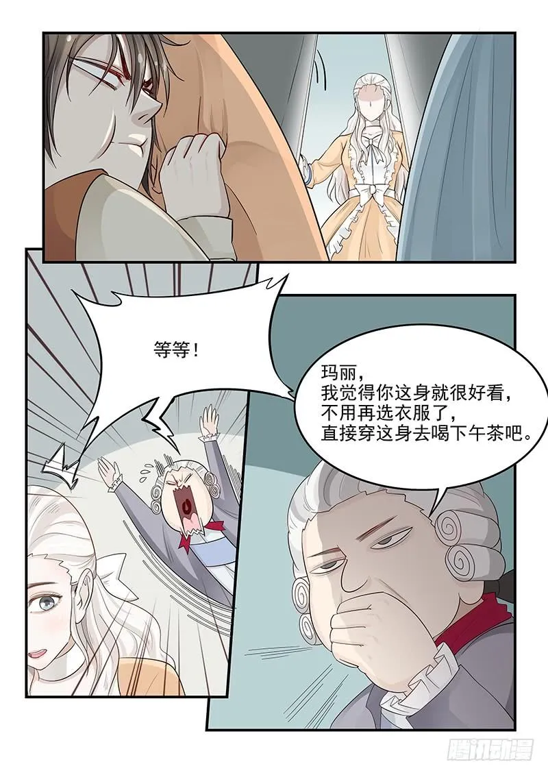 126.合不来的夫妻 第7页