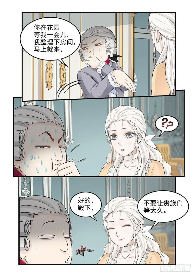 126.合不来的夫妻 第8页
