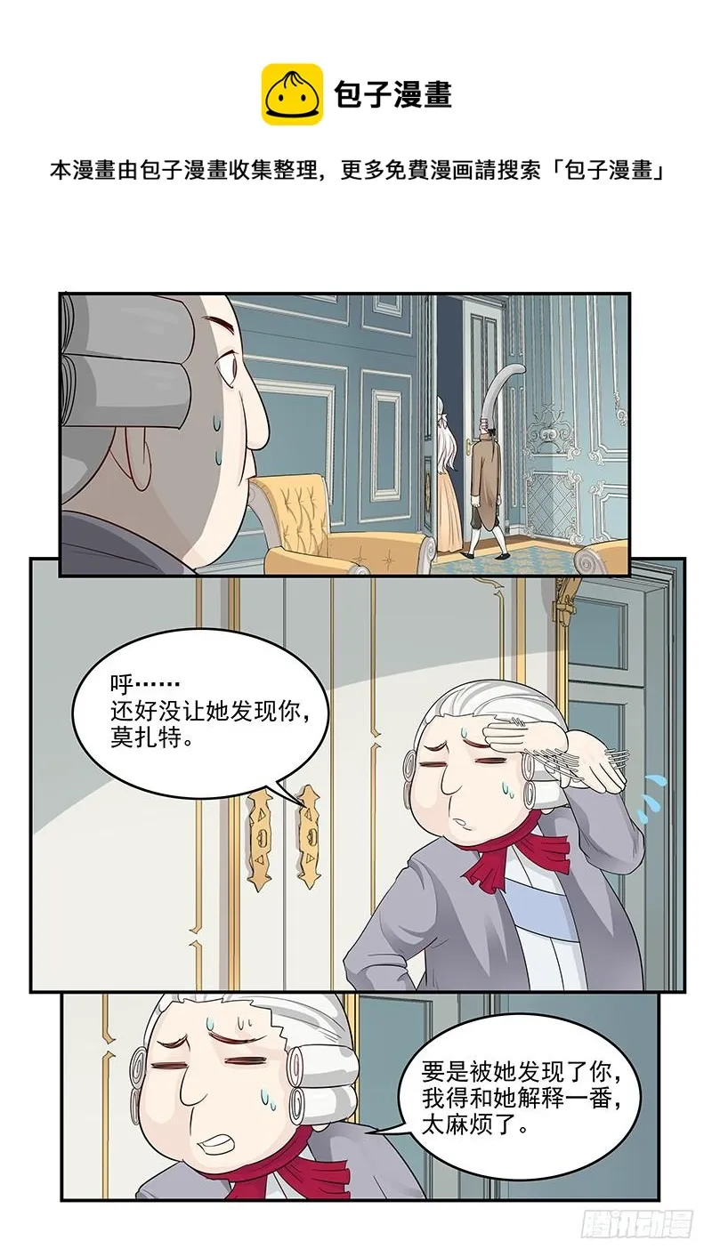 126.合不来的夫妻 第9页